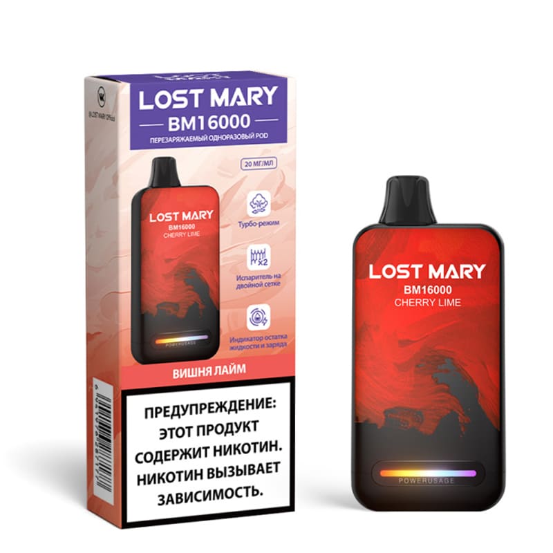 Одноразовые устройства Lost Mary — Одноразовые устройства оптом в Волжском